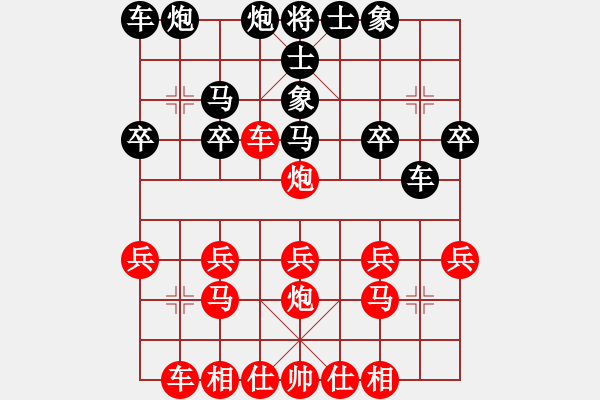 象棋棋譜圖片：橫才俊儒[紅] -VS- ┢┦apΡy[黑] - 步數(shù)：20 