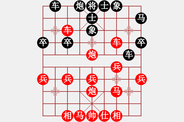 象棋棋譜圖片：橫才俊儒[紅] -VS- ┢┦apΡy[黑] - 步數(shù)：30 