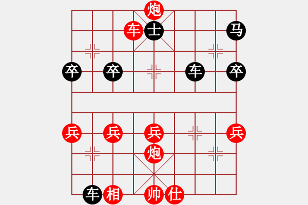 象棋棋譜圖片：橫才俊儒[紅] -VS- ┢┦apΡy[黑] - 步數(shù)：49 