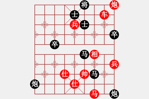 象棋棋譜圖片：菜鳥(niǎo)先飛(9段)-勝-和三棋(8段) - 步數(shù)：100 