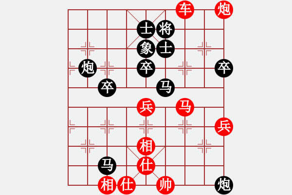 象棋棋譜圖片：菜鳥(niǎo)先飛(9段)-勝-和三棋(8段) - 步數(shù)：70 