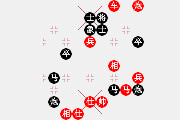 象棋棋譜圖片：菜鳥(niǎo)先飛(9段)-勝-和三棋(8段) - 步數(shù)：80 