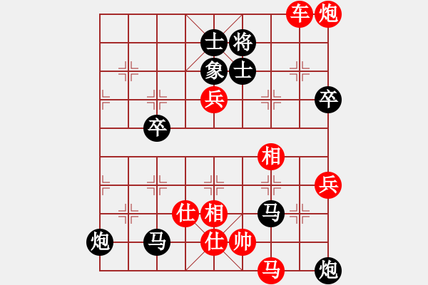 象棋棋譜圖片：菜鳥(niǎo)先飛(9段)-勝-和三棋(8段) - 步數(shù)：90 