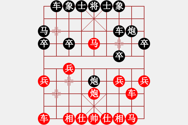 象棋棋譜圖片：對(duì)兵互進(jìn)右馬局 - 步數(shù)：20 