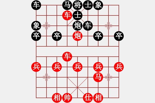 象棋棋譜圖片：橫才俊儒[292832991] -VS- 碧云天[240370031] - 步數(shù)：25 