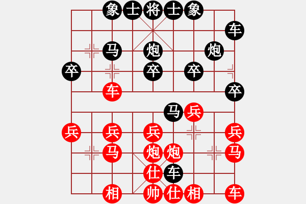 象棋棋譜圖片：快樂(lè)飛翔[1536601236] -VS- 橫才俊儒[292832991] - 步數(shù)：20 