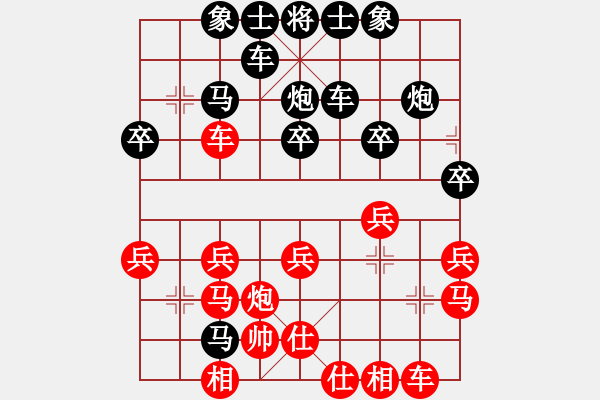 象棋棋譜圖片：快樂(lè)飛翔[1536601236] -VS- 橫才俊儒[292832991] - 步數(shù)：30 