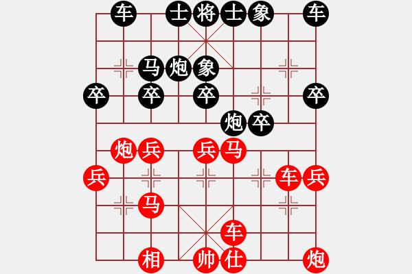 象棋棋譜圖片：人機對戰(zhàn) 2024-11-6 0:11 - 步數(shù)：30 