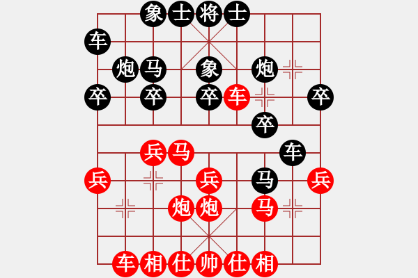 象棋棋譜圖片：貴卿法師(9段)-勝-寶坻大刀片(1段) - 步數(shù)：20 