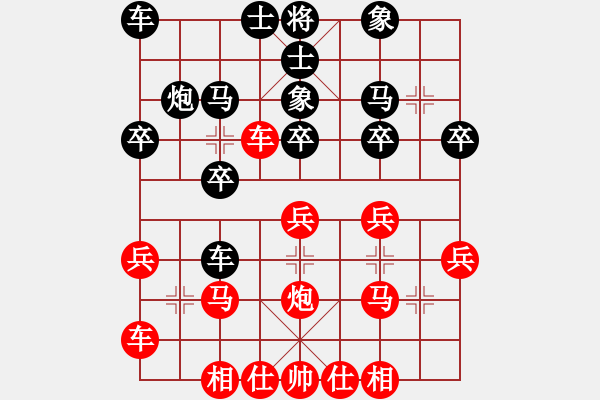 象棋棋譜圖片：橫才俊儒[292832991] -VS- 我心飛翔[562035038] - 步數(shù)：20 