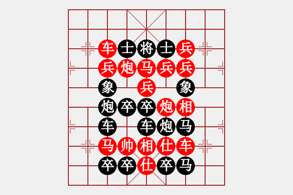 象棋棋譜圖片：字形排局“國” - 步數(shù)：0 