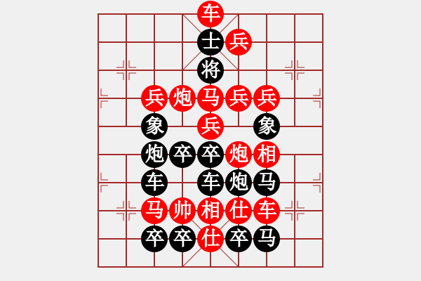 象棋棋譜圖片：字形排局“國” - 步數(shù)：10 