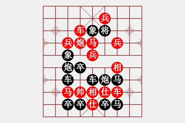 象棋棋譜圖片：字形排局“國” - 步數(shù)：20 