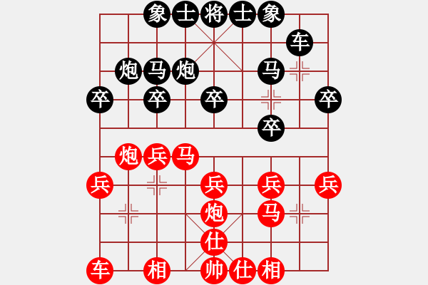 象棋棋譜圖片：晉城漢通(6段)-勝-好端端解放(9段)D11 順炮直車對緩開車 黑左橫車 - 步數(shù)：20 