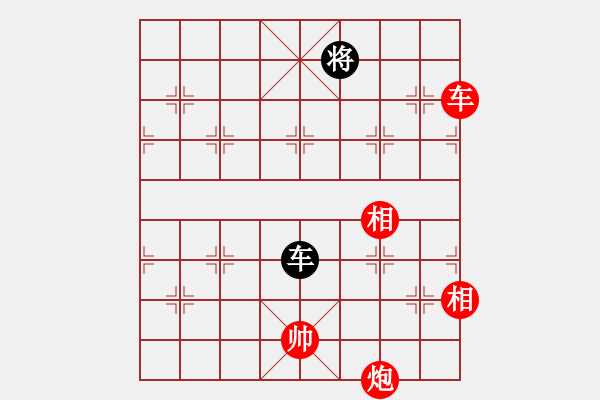 象棋棋譜圖片：炮轟馬嘶(5段)-勝-溫嶺奕天三(6段) - 步數(shù)：260 