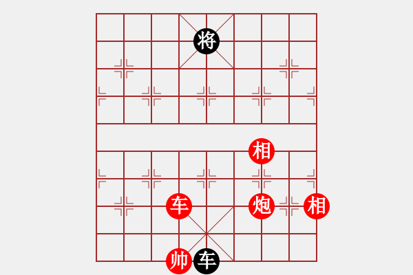 象棋棋譜圖片：炮轟馬嘶(5段)-勝-溫嶺奕天三(6段) - 步數(shù)：270 