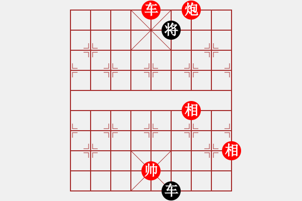 象棋棋譜圖片：炮轟馬嘶(5段)-勝-溫嶺奕天三(6段) - 步數(shù)：330 