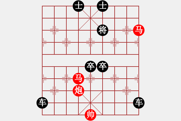 象棋棋譜圖片：《雅韻齋》【 三陽(yáng)開泰 】 秦 臻 擬局 - 步數(shù)：0 