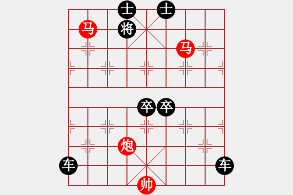 象棋棋譜圖片：《雅韻齋》【 三陽(yáng)開泰 】 秦 臻 擬局 - 步數(shù)：10 