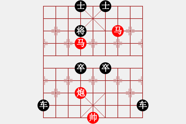 象棋棋譜圖片：《雅韻齋》【 三陽(yáng)開泰 】 秦 臻 擬局 - 步數(shù)：30 