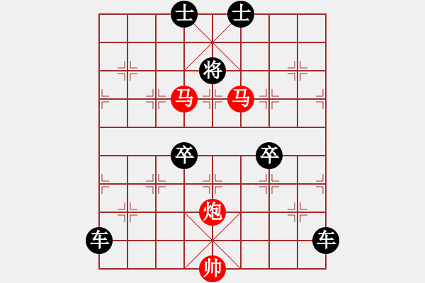 象棋棋譜圖片：《雅韻齋》【 三陽(yáng)開泰 】 秦 臻 擬局 - 步數(shù)：50 