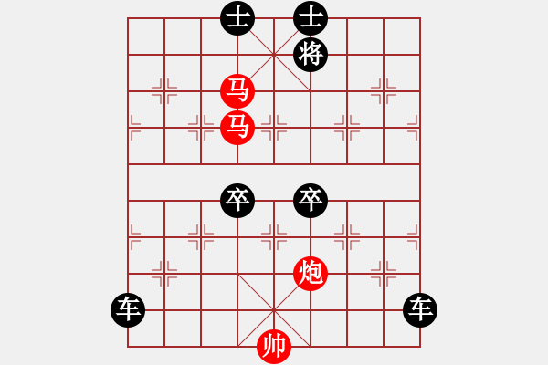 象棋棋譜圖片：《雅韻齋》【 三陽(yáng)開泰 】 秦 臻 擬局 - 步數(shù)：57 