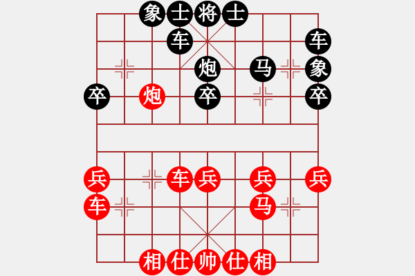 象棋棋譜圖片：咸安王(8段)-負-將帥見面(6段) - 步數(shù)：30 