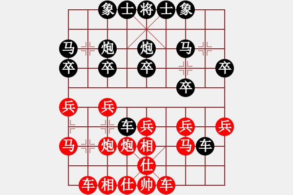 象棋棋譜圖片：bbboy002（業(yè)7-1） 先勝 風(fēng)行（業(yè)7-1） - 步數(shù)：20 