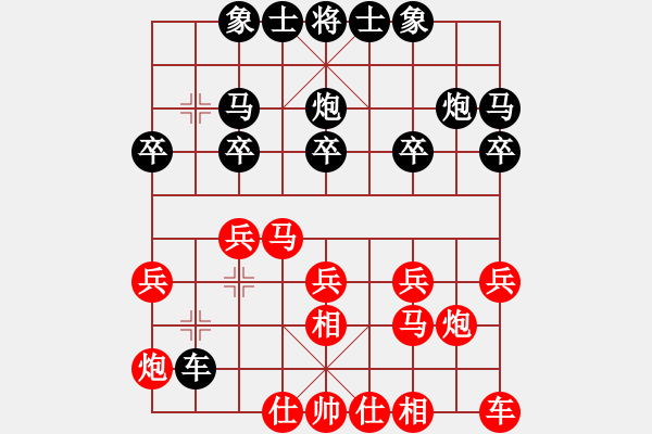 象棋棋譜圖片：謝景棠 先負(fù) 許文彥 - 步數(shù)：20 