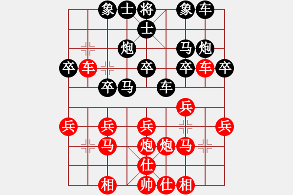 象棋棋譜圖片：朱朱(4段)-勝-效果(2段) - 步數：20 