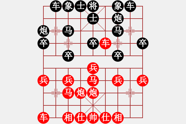 象棋棋譜圖片：uiopyt(9星) 和 弈棋亦心(風(fēng)魔) - 步數(shù)：20 