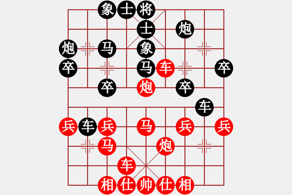 象棋棋譜圖片：uiopyt(9星) 和 弈棋亦心(風(fēng)魔) - 步數(shù)：30 