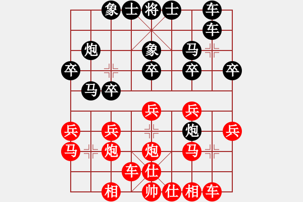 象棋棋譜圖片：五七炮橫車對左象橫車（一） - 步數(shù)：20 