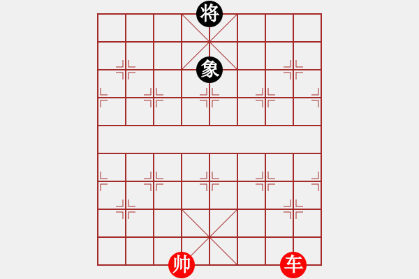 象棋棋譜圖片：單車必勝單象 - 步數(shù)：0 