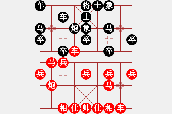 象棋棋譜圖片：球球通(9段)-和-山中傳棋(9段) - 步數(shù)：20 