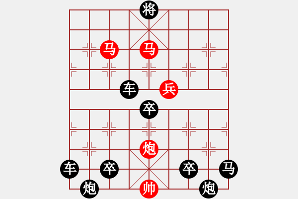 象棋棋譜圖片：《雅韻齋》 < 30 > 【 心想事成 】 秦 臻 - 步數(shù)：20 