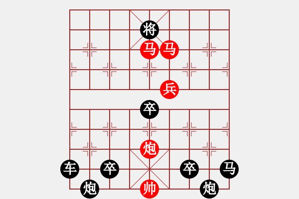 象棋棋譜圖片：《雅韻齋》 < 30 > 【 心想事成 】 秦 臻 - 步數(shù)：30 