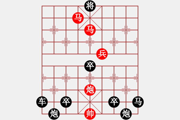 象棋棋譜圖片：《雅韻齋》 < 30 > 【 心想事成 】 秦 臻 - 步數(shù)：40 