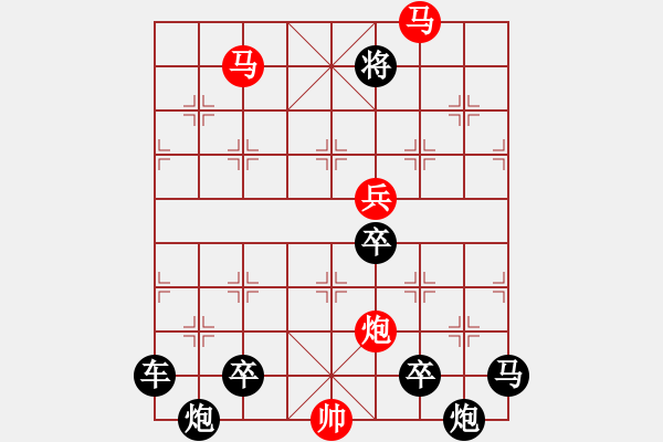 象棋棋譜圖片：《雅韻齋》 < 30 > 【 心想事成 】 秦 臻 - 步數(shù)：50 