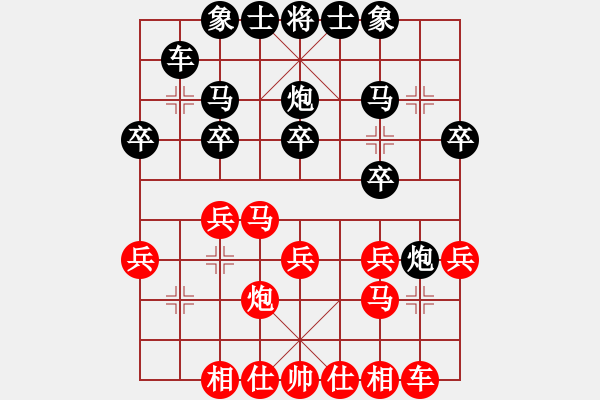 象棋棋譜圖片：amazingman(7段)-勝-洶涌(3段) - 步數(shù)：20 