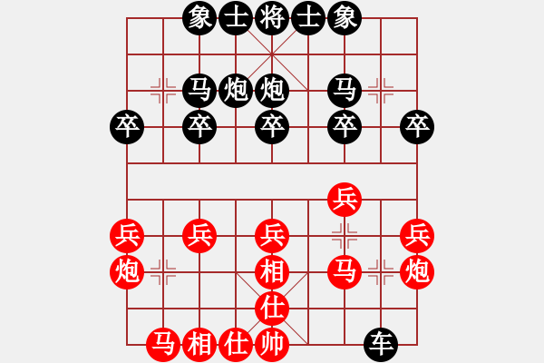 象棋棋谱图片：江苏七彩曹山 王跃飞 和 杭州市棋类协会 茹一淳 - 步数：20 