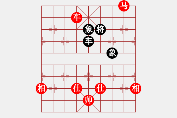 象棋棋譜圖片：車馬仕相全巧勝車雙象3 - 步數(shù)：10 