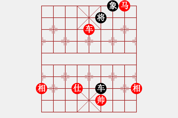 象棋棋譜圖片：車馬仕相全巧勝車雙象3 - 步數(shù)：20 