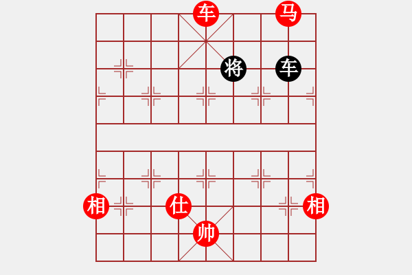 象棋棋譜圖片：車馬仕相全巧勝車雙象3 - 步數(shù)：30 