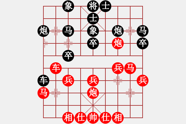 象棋棋譜圖片：雨藝書生(3段)-勝-淮安之夜(8級) - 步數(shù)：30 