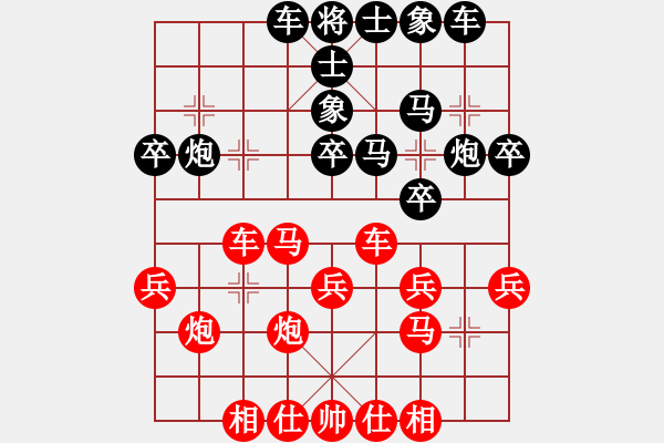 象棋棋譜圖片：去棋中論壇(月將)-勝-藍(lán)冰小筑(9段) - 步數(shù)：29 