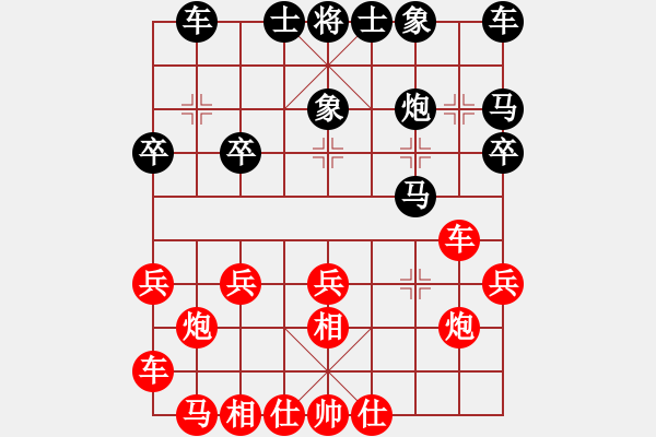 象棋棋譜圖片：農(nóng)仙人相無敵 - 步數(shù)：20 