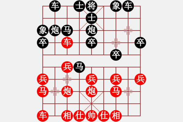 象棋棋譜圖片：地主千金xiaoxiao[紅]先負(fù) 贏一盤實(shí)在難[黑]順炮直車對(duì)緩開(kāi)車 - 步數(shù)：20 