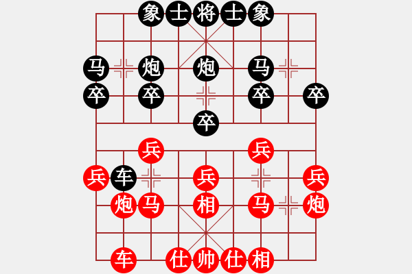 象棋棋谱图片：半决赛 越南赖理兄先胜忻州牛志峰 - 步数：20 