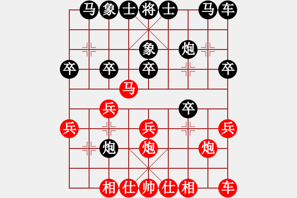 象棋棋譜圖片：神仙魚(6段)-勝-青島市(2段) - 步數(shù)：20 